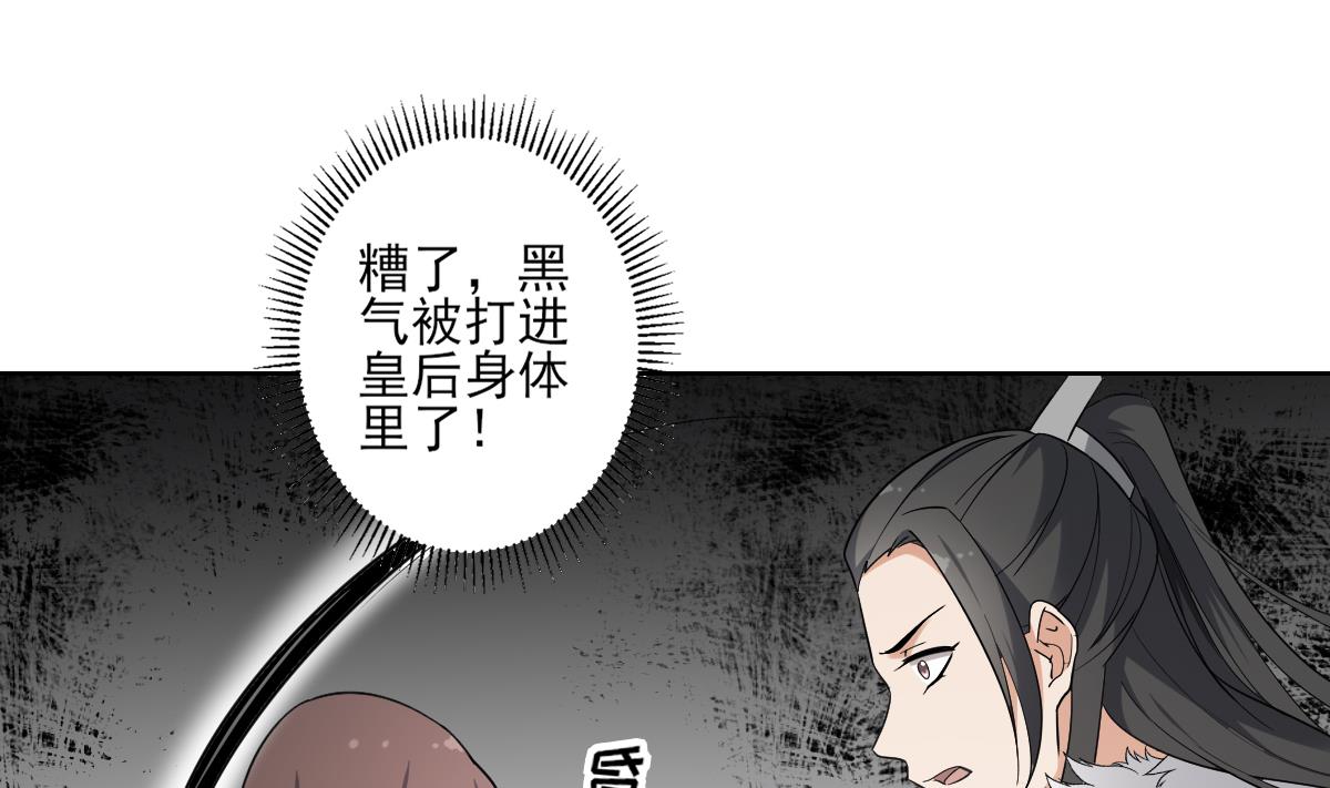 第165话 揭穿顾乌雅44