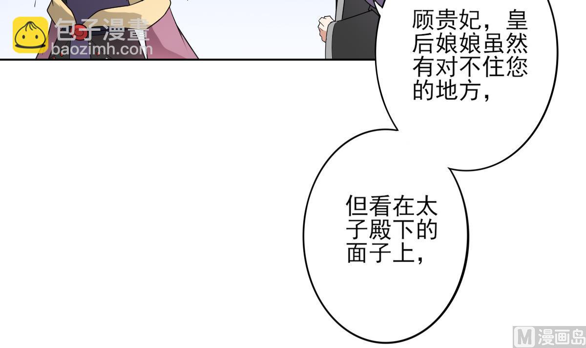 第165话 揭穿顾乌雅48