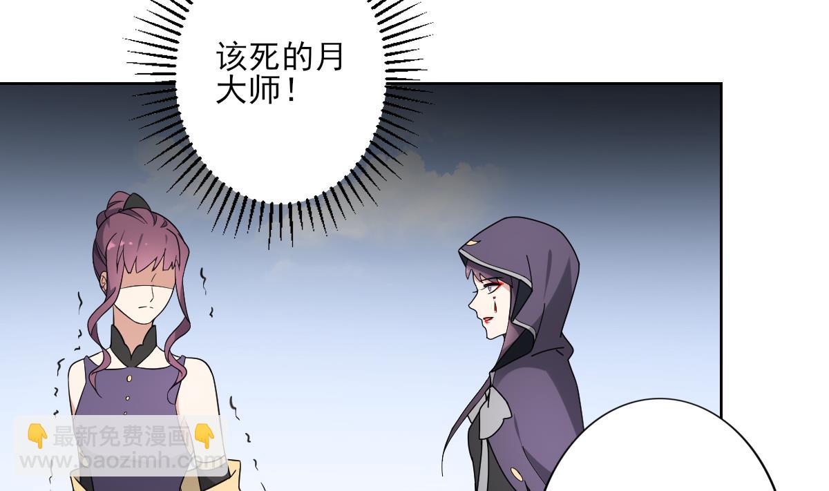 第165话 揭穿顾乌雅51