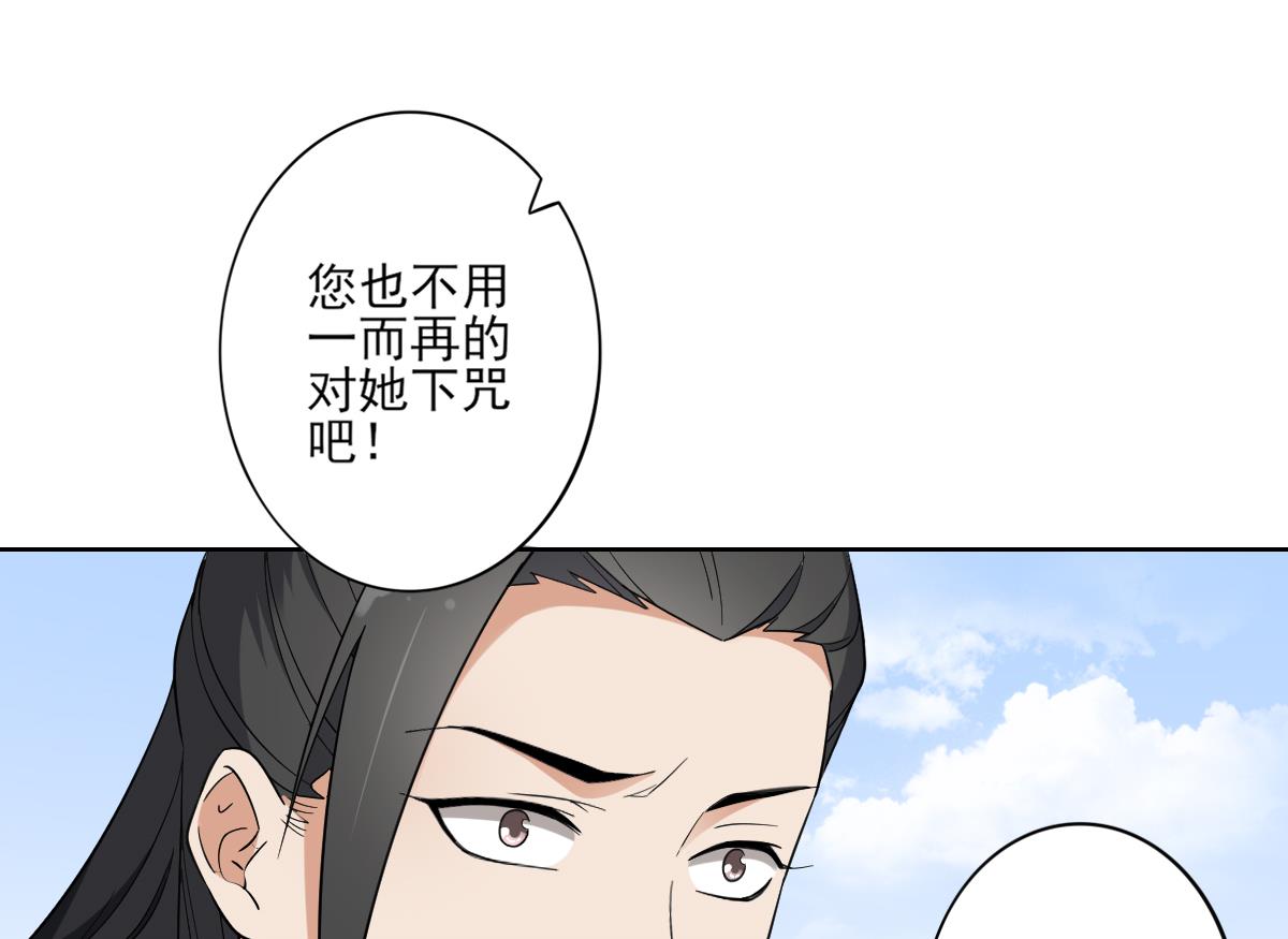 第165话 揭穿顾乌雅53