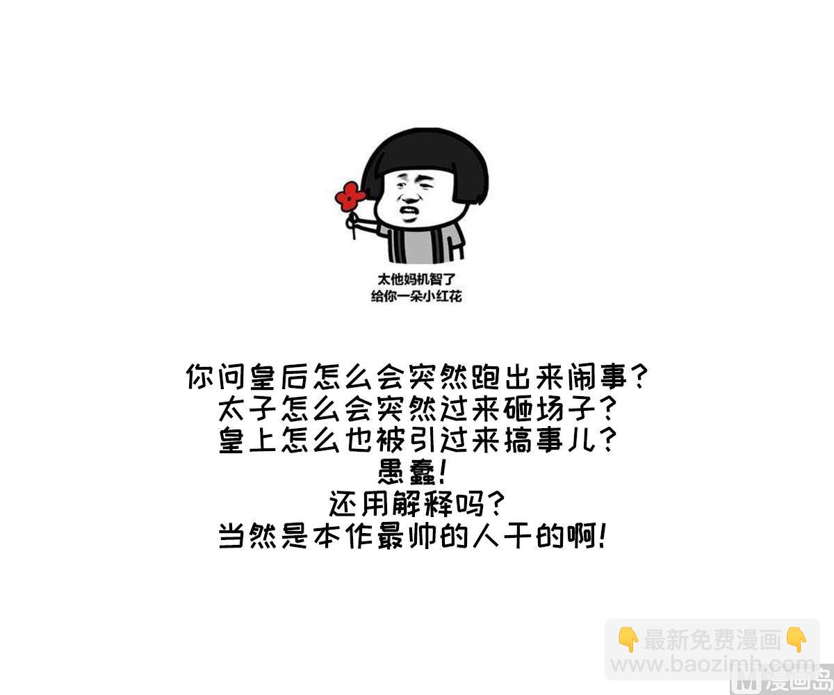 第165话 揭穿顾乌雅56