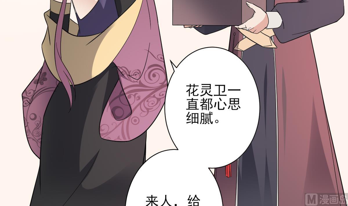 第165话 揭穿顾乌雅9