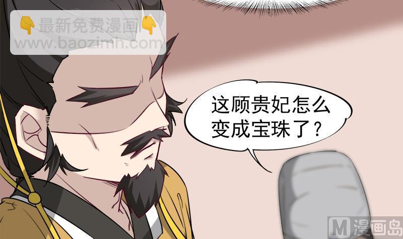 第180话 扯出一张人皮11