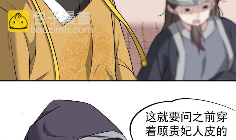第180话 扯出一张人皮12