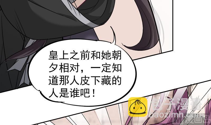 第180话 扯出一张人皮14
