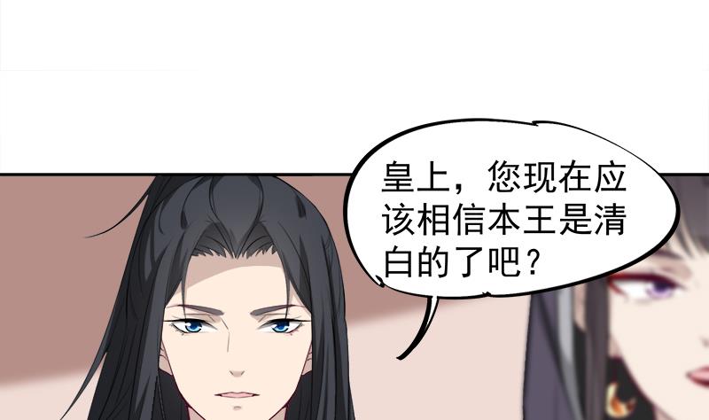 第180话 扯出一张人皮18