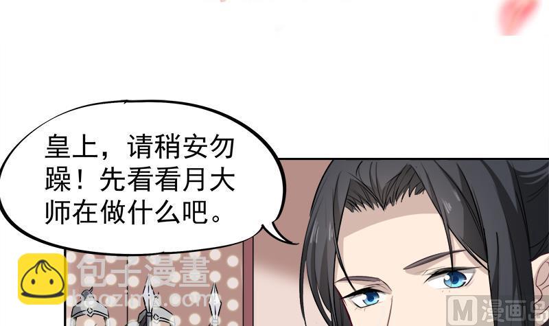 第180话 扯出一张人皮2