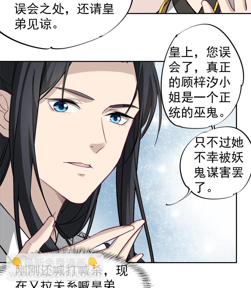 第180话 扯出一张人皮21