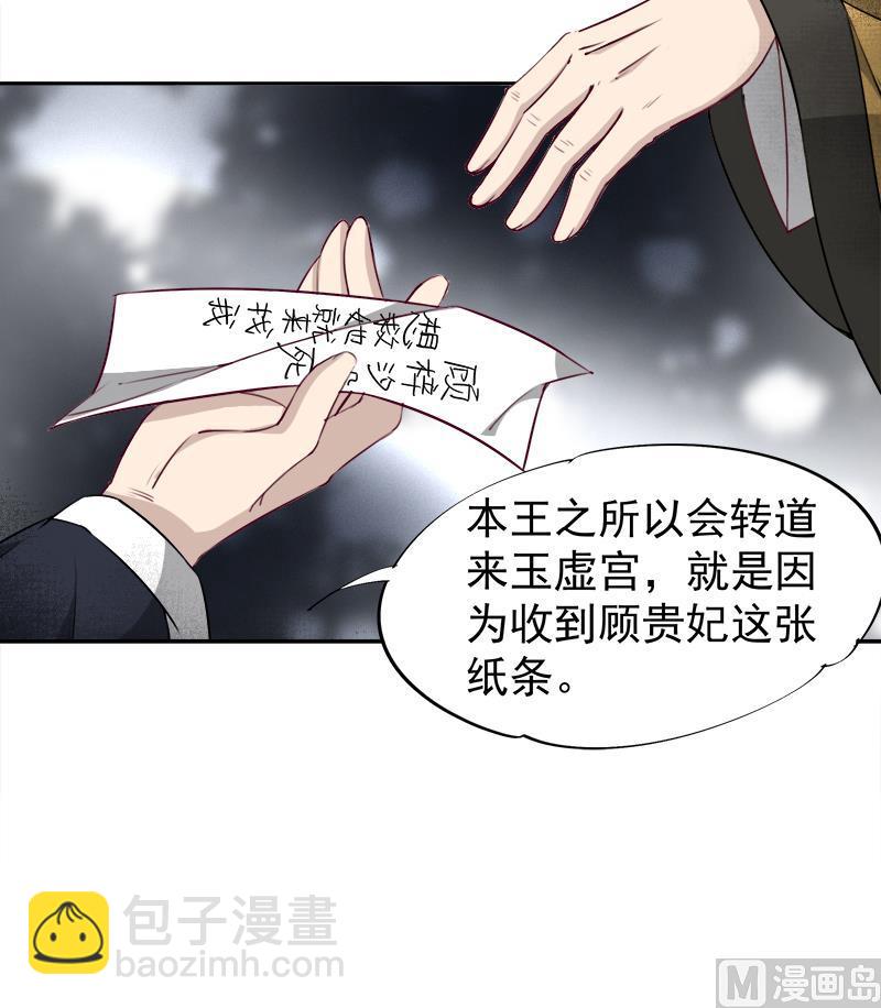 第180话 扯出一张人皮23