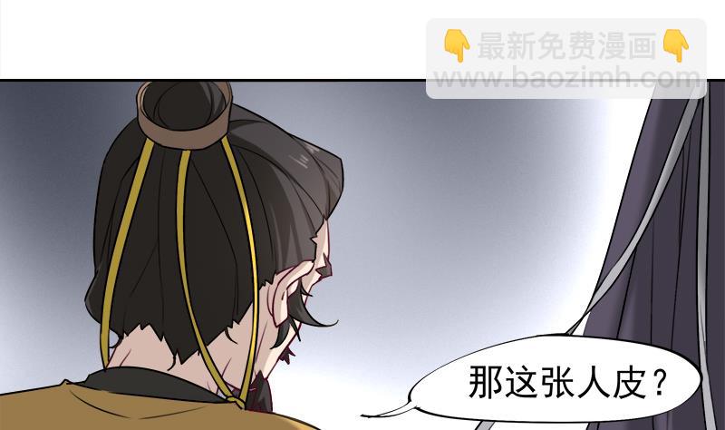 第180话 扯出一张人皮27