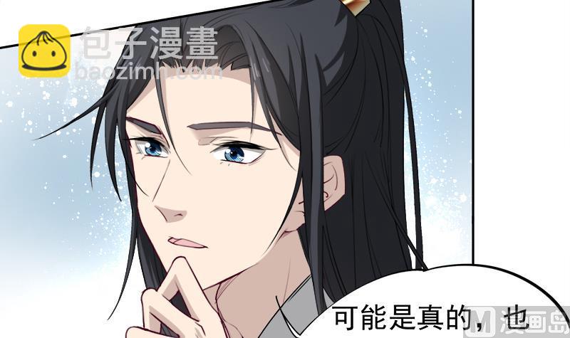 第180话 扯出一张人皮29