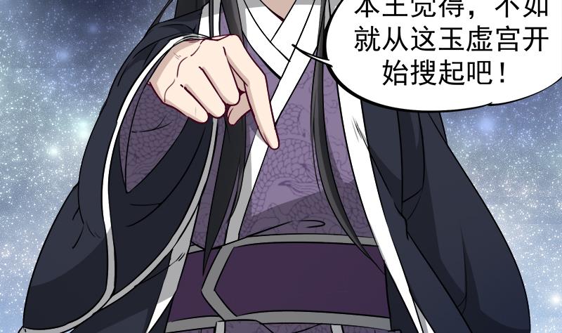 第180话 扯出一张人皮33