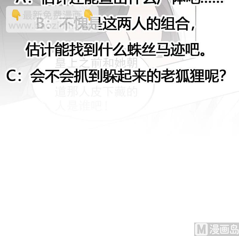第180话 扯出一张人皮38