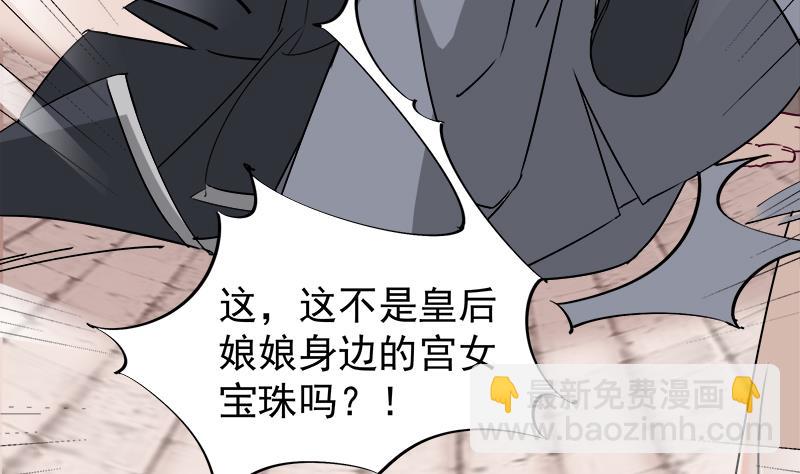 第180话 扯出一张人皮7