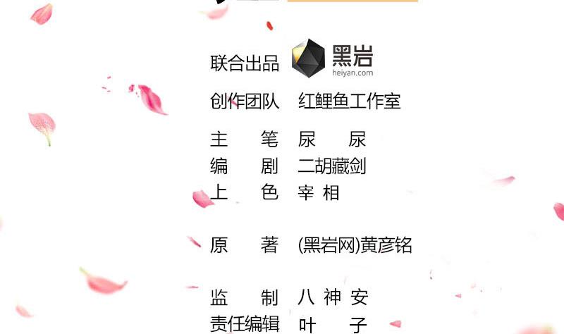 第184话 顾家媚香1