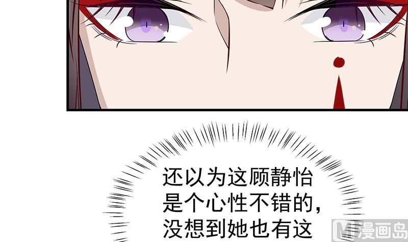 第184话 顾家媚香41