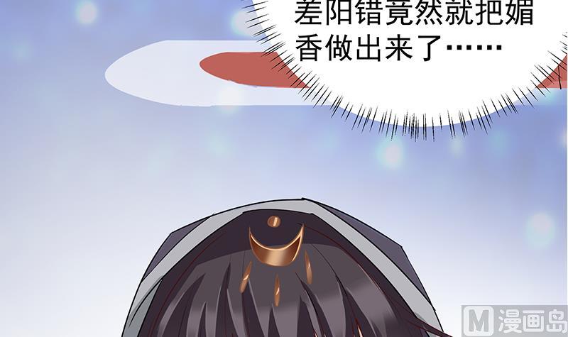 第184话 顾家媚香57
