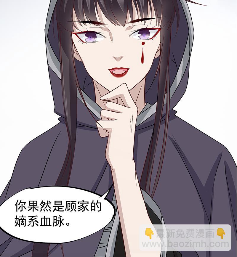 第184话 顾家媚香58