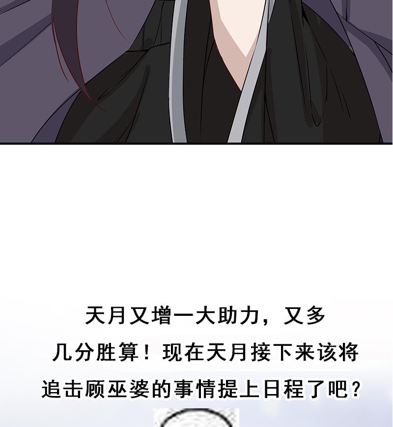 第184话 顾家媚香59