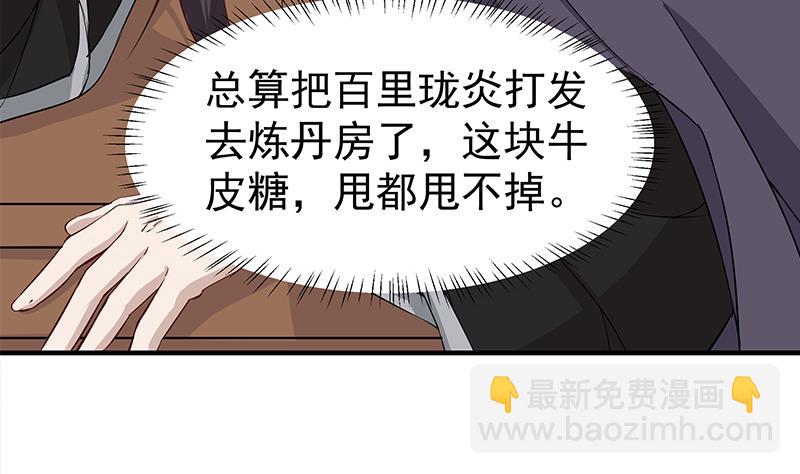 第184话 顾家媚香7