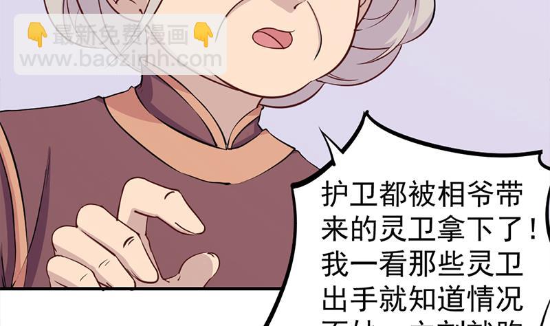 第188话 打脸！7