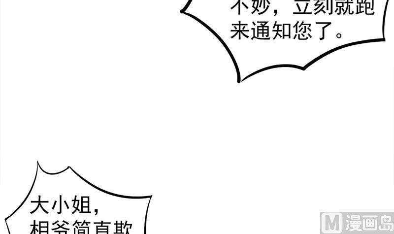 第188话 打脸！8