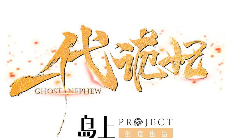 第194话 满嘴都是谎言0
