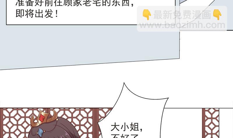 第194话 满嘴都是谎言10