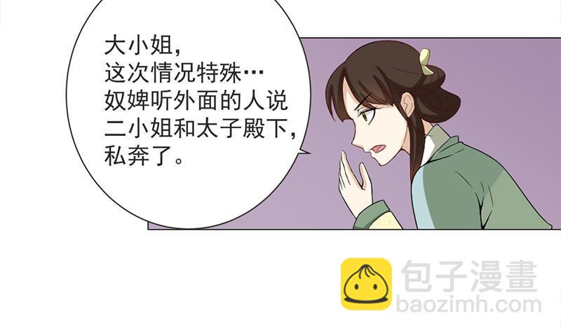 第194话 满嘴都是谎言15