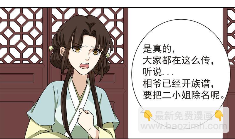 第194话 满嘴都是谎言19