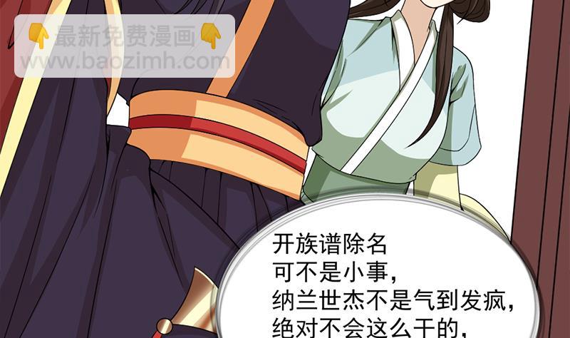 第194话 满嘴都是谎言22