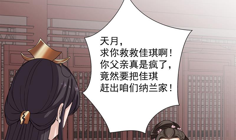 第194话 满嘴都是谎言25