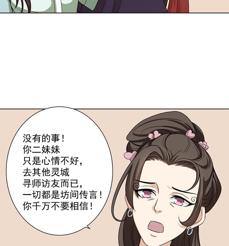 第194话 满嘴都是谎言30