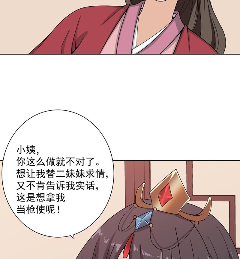 第194话 满嘴都是谎言31
