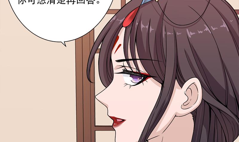 第194话 满嘴都是谎言36