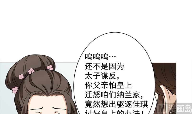第194话 满嘴都是谎言38