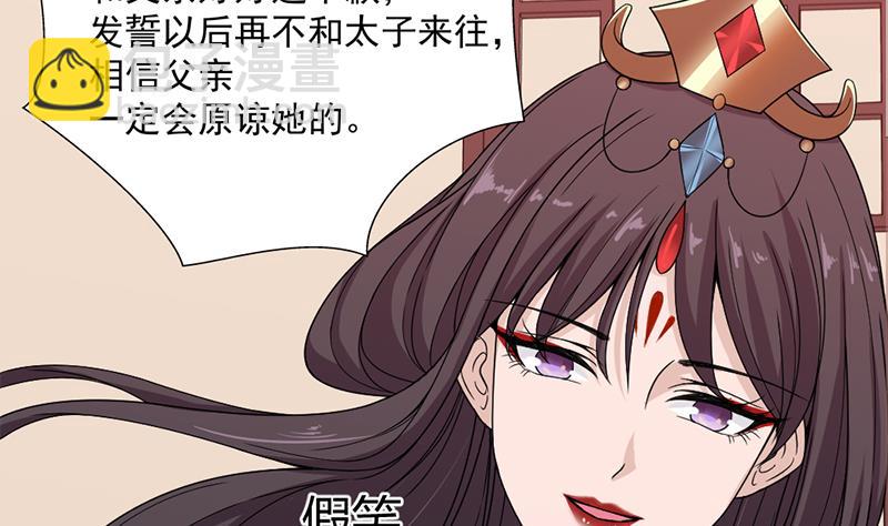 第194话 满嘴都是谎言46