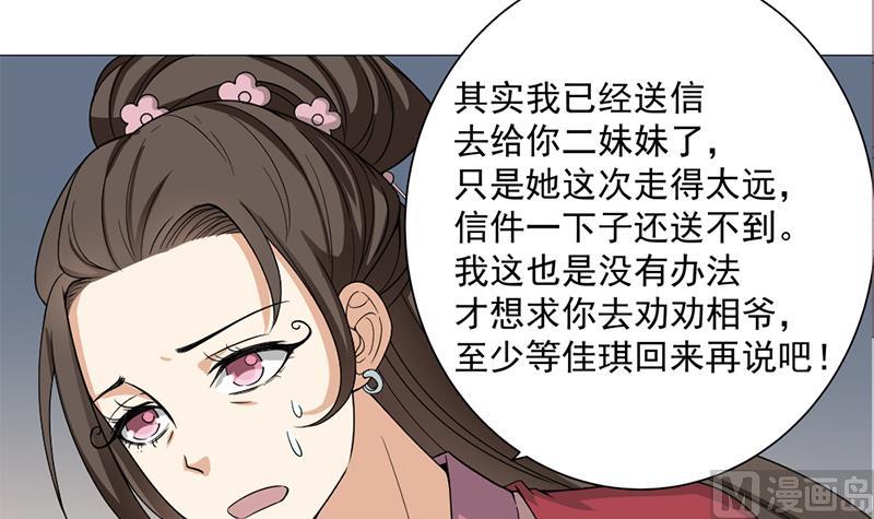 第194话 满嘴都是谎言54