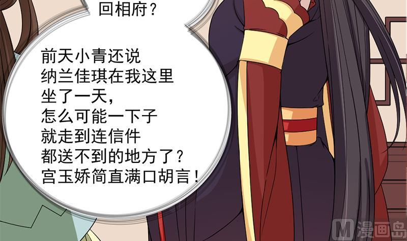 第194话 满嘴都是谎言57