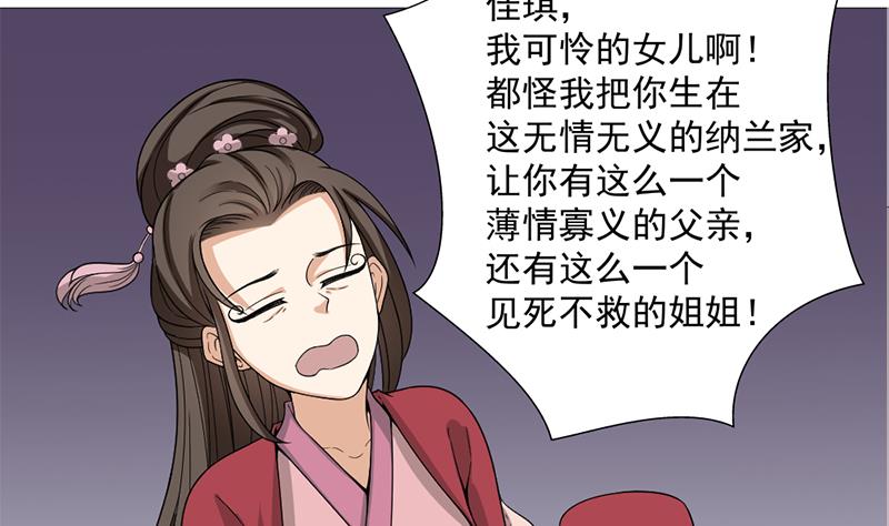 第194话 满嘴都是谎言59