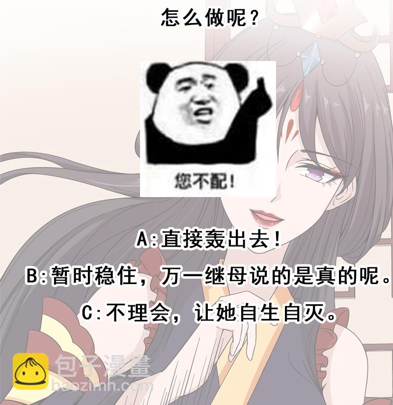 第194话 满嘴都是谎言62