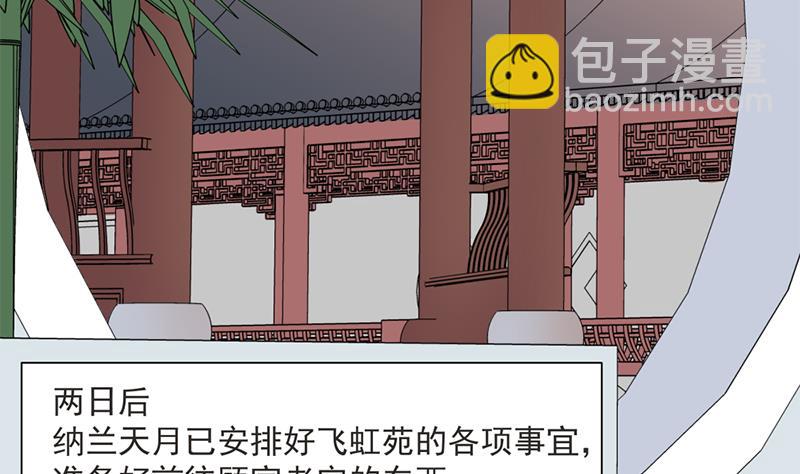 第194话 满嘴都是谎言9
