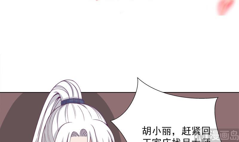 第203话 击退顾乌雅2
