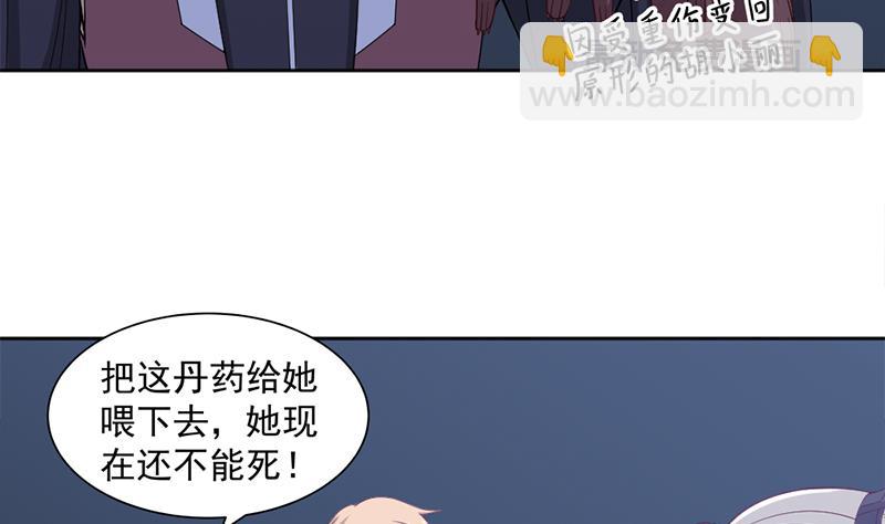 第203话 击退顾乌雅22