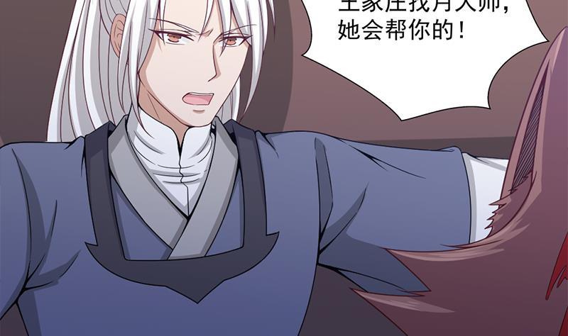 第203话 击退顾乌雅3