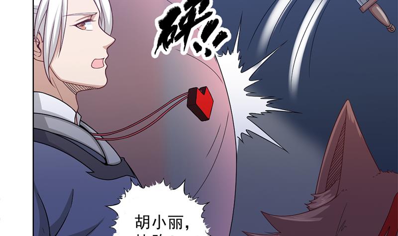 第203话 击退顾乌雅9