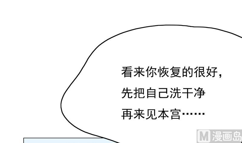 第216话 脏兮兮的小狐狸29