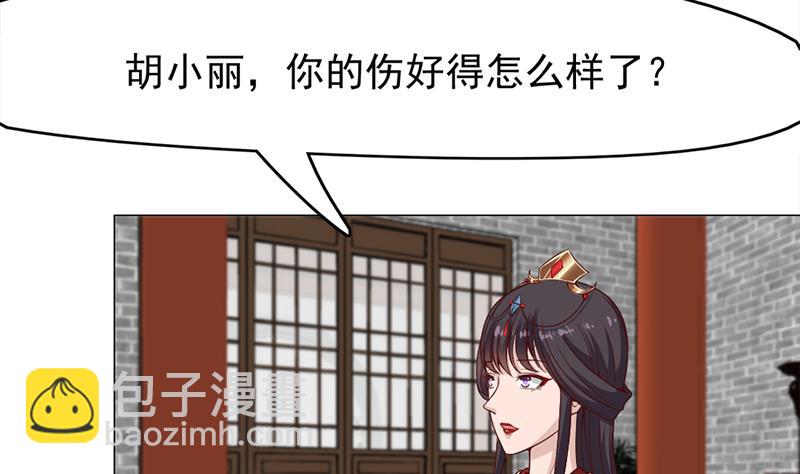 第217话 胎光之伤15