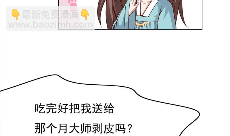第217话 胎光之伤4
