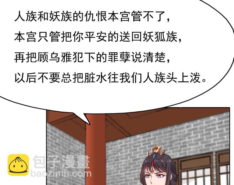 第217话 胎光之伤42